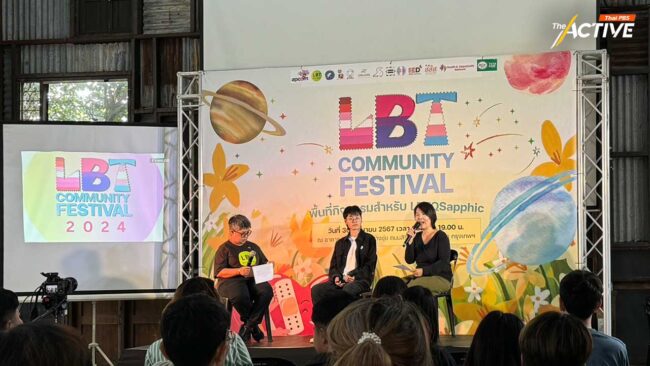 ‘LBTQ Community Festival’ สะท้อนอัตลักษณ์ สู่นโยบายบริการสุขภาพอย่างเท่าเทียม