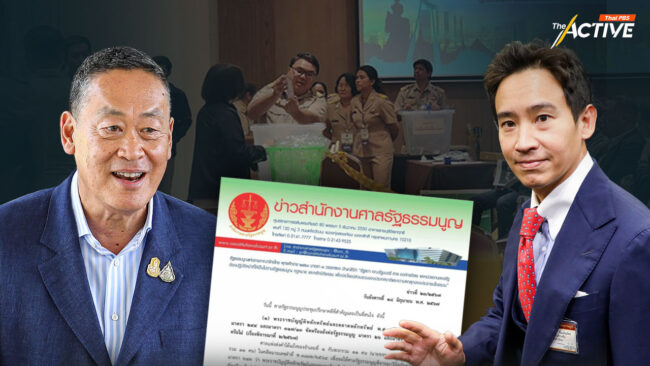 ศาล รธน. ไฟเขียว กม. เลือก สว. ส่วนปม 