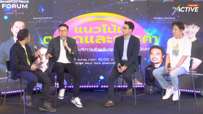 เจาะลึกกลุ่มหลากหลายทางเพศ โอกาสขยายตลาดธุรกิจยุคใหม่