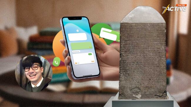 ภาษาไทยต้องมีความลื่นไหลเป็นปกติ ใช้ผิดแนะนำได้ แต่ต้องไม่แขวนประจาน