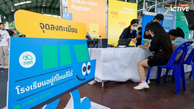 กสศ. เปิดตัว 'Mobile School' เรียนได้ทุกที่ มีวุฒิรองรับ