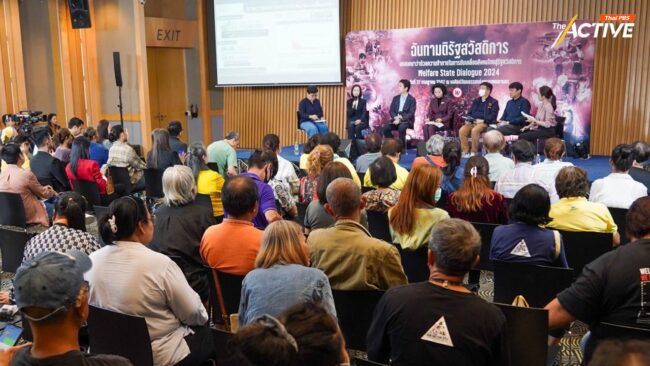 “We Fair” ขอรัฐอัดงบฯ 68 ยกระดับสวัสดิการประชาชน 4 เรื่องเร่งด่วน