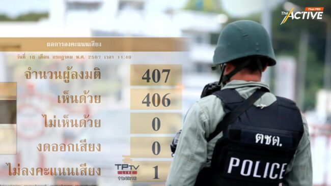 ปลดล็อก! คำสั่ง คสช. คืน 'สภาที่ปรึกษาฯ' หวังกรุยทาง สู่ 'สันติภาพ' ชายแดนใต้