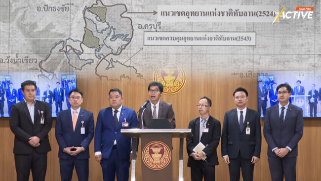 กมธ.ที่ดินฯ เห็นชอบจัดการแนวเขตอุทยานฯทับลาน ตามแนวปี 2543