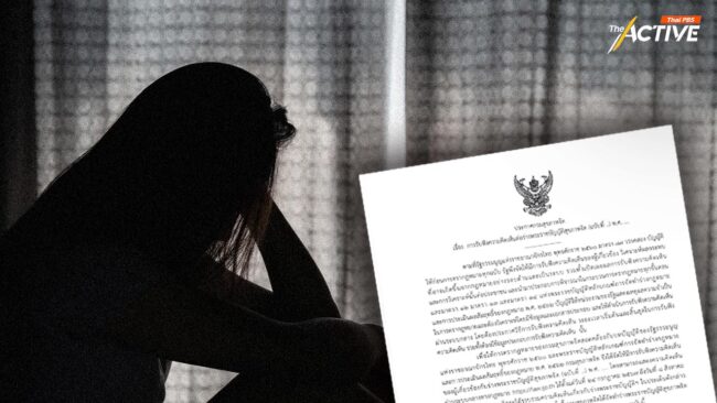 สธ. ขานรับข้อเสนอ ร่างพ.ร.บ.สุขภาพจิต หนุนส่งเสริมป้องกันทุกมิติ