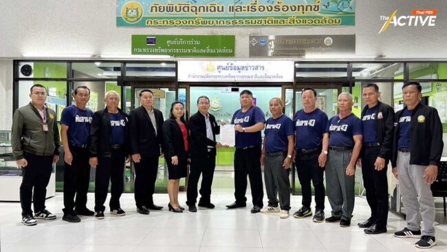 ร้อง รมว.ทส.  ตรวจสอบการรับฟังความเห็น เพิกถอนแนวเขตอุทยานฯไม่เป็นธรรม