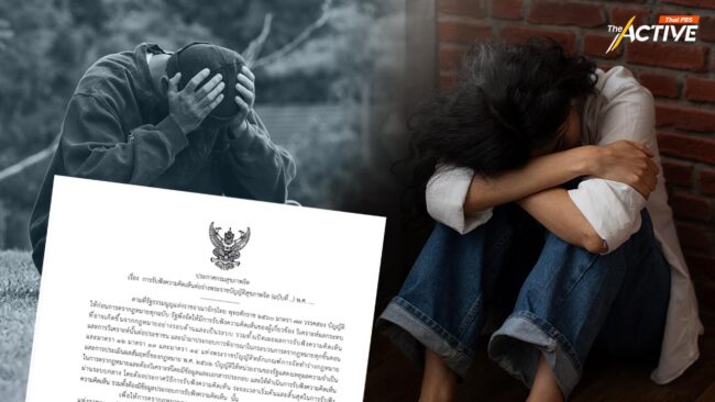 ”ตรีชฎา“ เผยรับฟังความเห็น ร่างพ.ร.บ.สุขภาพจิต  เห็นด้วย 98%