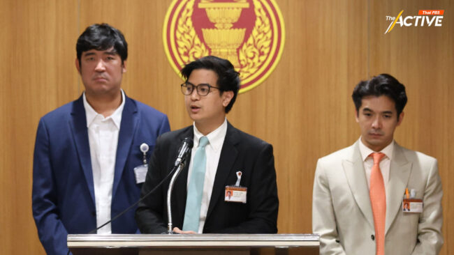 พรรคประชาชน ชี้ความจำเป็น แก้ รธน. หลังคำวินิจฉัยศาลรัฐธรรมนูญ