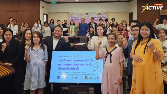 กรรมการบอร์ดประกันสังคม-เอกชน ย้ำ เพิ่มสิทธิลาคลอด 180 วัน ทำได้!