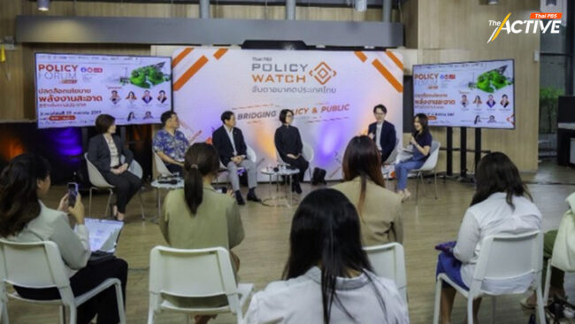 Policy Forum  เสนอปรับแผน PDP 2024