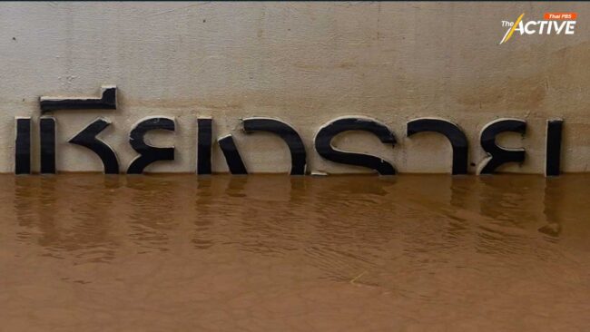 'เสรี' วิเคราะห์ใช้เวลาประมาณ 10 วัน น้ำท่วมเชียงราย ระบายหมด