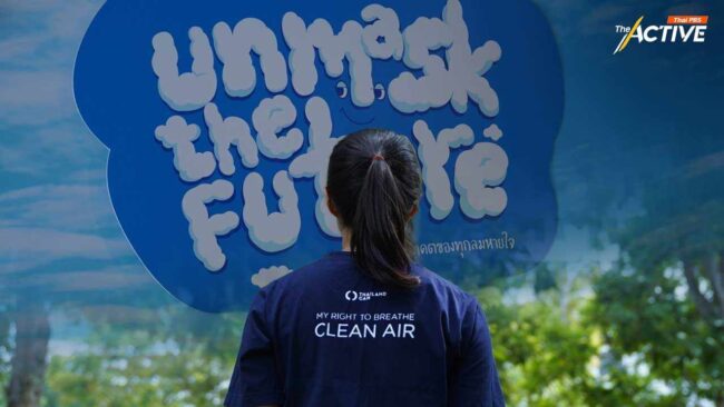 ชวนพลเมืองตื่นรู้! 'อากาศสะอาด' เพื่ออนาคตลมหายใจ ไม่จำเป็นต้องรอกฎหมาย  