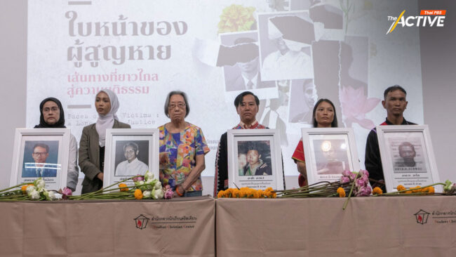 เปิด 7 ข้อเรียกร้องถึงรัฐบาลไทยและนายกฯ ใหม่ จากครอบครัวผู้ถูกอุ้มหาย