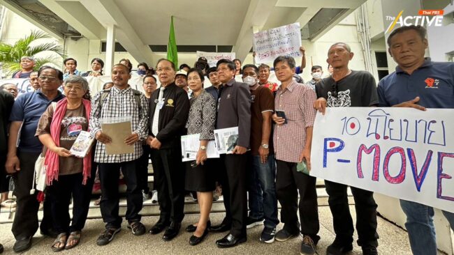 'พีมูฟ' หวัง รัฐบาลคนรุ่นใหม่ จริงใจ แก้ปัญหาให้ประชาชน