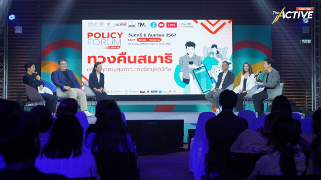 คนไทย 76% ไม่เคยหยุดใช้โซเซียลฯ ถึงเวลา ทวงคืน 'สมาธิ' ลดเสี่ยงป่วยจิตยุคดิจิทัล