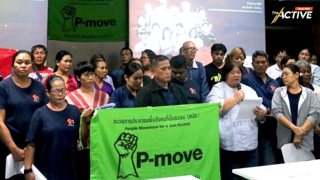 'พีมูฟ' แถลงนโยบาย 10 ด้านคู่ขนาน ซัดคำแถลง นายกฯ ไม่ตอบโจทย์