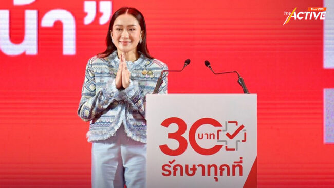 นายกฯ เปิดตัว “30 บาทรักษาทุกที่” ขยายสิทธิทั่ว กทม. ชูเทคโนโลยีลดแออัดโรงพยาบาล