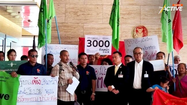 'พีมูฟ' ฝาก นายกฯ อุ๊งอิ๊ง แก้ปัญหาที่ดิน-ทรัพยากร-สวัสดิการ