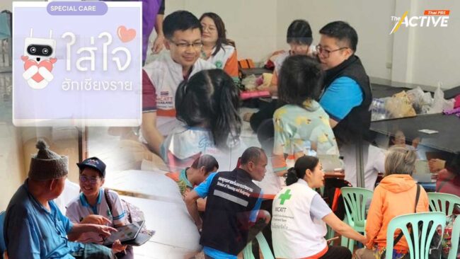 กรมสุขภาพจิตส่งทีม(MCATT)เยียวยาใจชาวเชียงราย พบเครียดสูง กว่า 200 คน