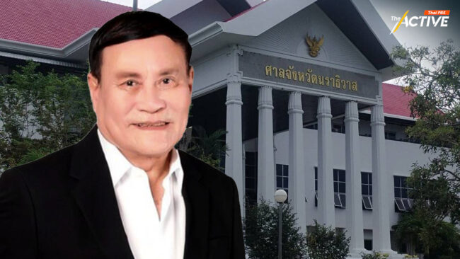 ‘เพื่อไทย’ ปัดอุ้ม ‘พล.อ. พิศาล’ หนีคดีตากใบ ยันติดต่อไม่ได้