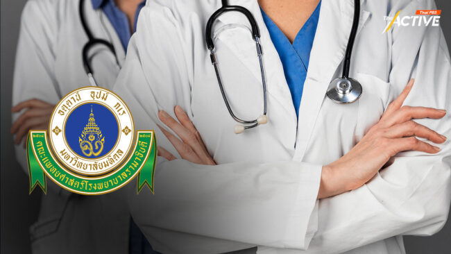 'คณะแพทย์ รามาฯ' ยกเลิกระบบเกรด A-F เปลี่ยนใช้ 'ผ่าน/ไม่ผ่าน' เริ่มปี 68