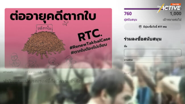 ‘รมว.ยุติธรรม’ หวังปาฏิหาริย์ ได้ตัวจำเลยคดีตากใบ
