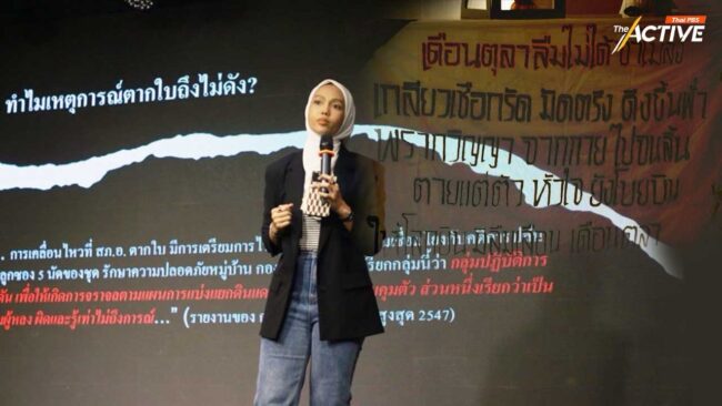 ‘14 ตุลาฯ - ตากใบ - ปาเลสไตน์’ นิสิตจุฬาฯ ชวนรำลึกความอยุติธรรมในเดือนตุลาคม