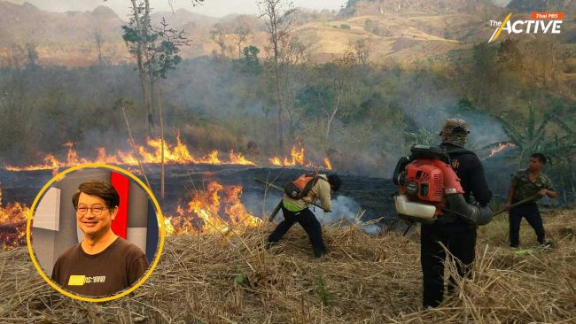 รับฤดูไฟป่า หวัง ครม.สัญจรเชียงใหม่-เชียงราย ทบทวนนโยบายจัดการเชื้อเพลิง