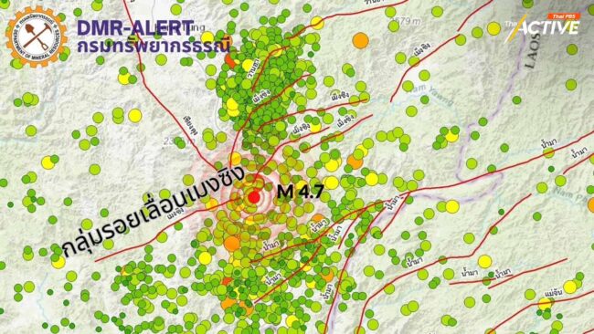 ยืนยัน 'ภาคเหนือ' ไม่น่ากังวล ผลกระทบแผ่นดินไหวในเมียนมา