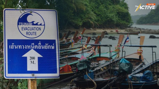 '20 ปี สึนามิ' สู่ บทเรียนความร่วมมือระหว่างประเทศ สร้างกลไกเตือนภัยพิบัติ