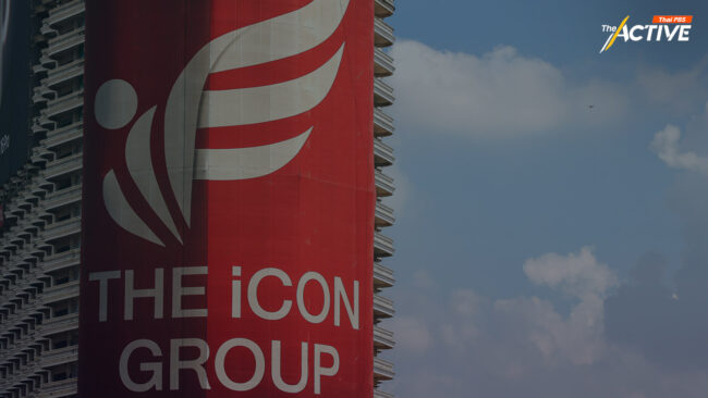 นักกฎหมาย ชี้ ความหวังไขปม 'แชร์ลูกโซ่' ดิไอคอน