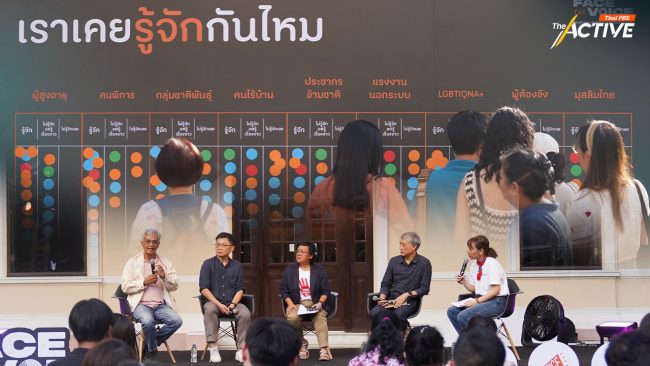 ผู้หญิง คนแก่ ชาติพันธุ์ แรงงานข้ามชาติ ไม่ใช่ 