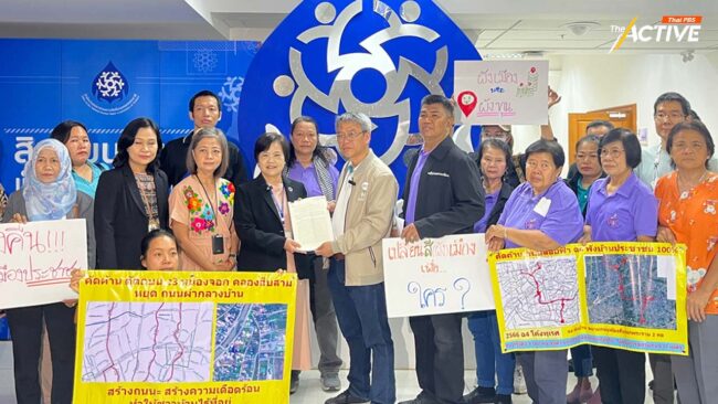 ยื่น 493 รายชื่อ ร้อง กสม. สอบ กทม. ปม ทำผังเมืองขัดกฎหมาย