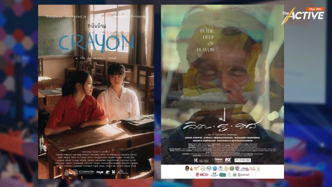 ปั้นเยาวชนคนทำหนัง ดัน 'อุตสาหกรรมหนังไทย' สู่ Soft Power