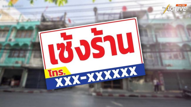 'ธุรกิจร้านอาหาร' ซบเซา ไฮซีซั่นแต่ลูกค้าหด พบแนวโน้ม 'เลิกกิจการ' พุ่งต่อเนื่อง