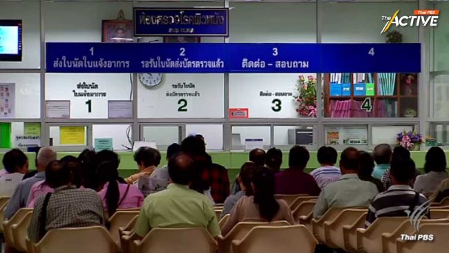 สปสช. ยันไม่ได้ติดหนี้ “รพ.มงกุฎวัฒนะ” มีงบพร้อมจ่าย แต่ติดเงื่อนไขทางคดี