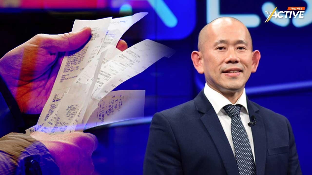 World Bank เล็งเสนอ สภาฯ เปลี่ยนใบเสร็จสินค้า เป็น สวัสดิการคนจน/สูงวัย หรือ “Vat Rebate” สร้างระบบการออมด้วย “รายจ่าย”