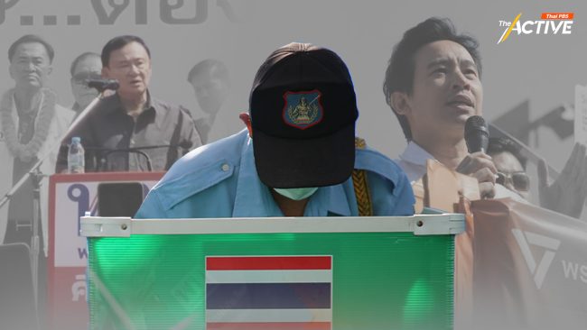 เกมชิงเก้าอี้ อบจ. 'เพื่อไทย-ประชาชน' ชูจุดขาย บิ๊กเนมช่วยหาเสียง หรือ วัดนโยบาย