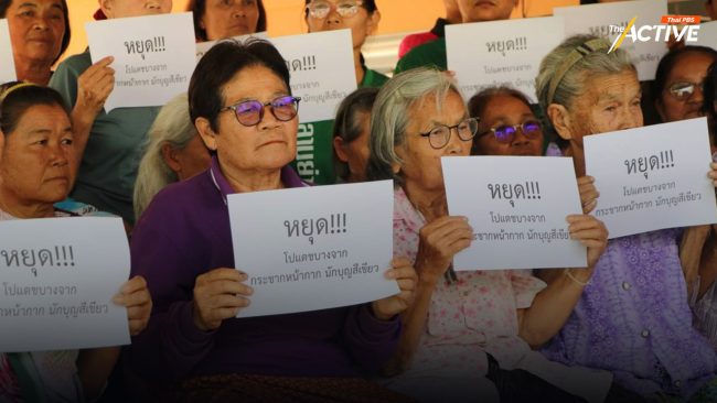 นัดชุมนุมใหญ่ 27 ม.ค.นี้ หลัง กพร. ไฟเขียวระเบิด 'เหมืองโปแตช'