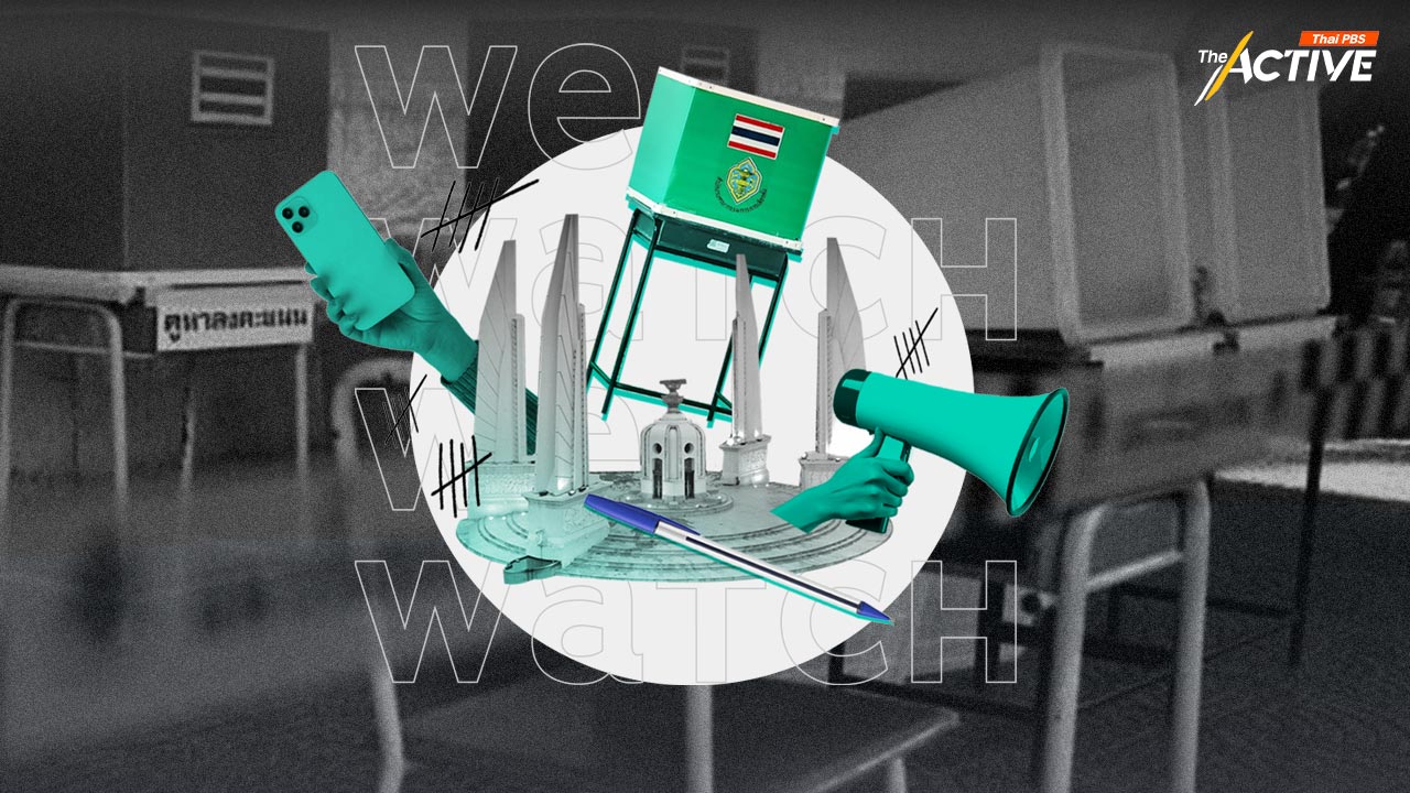 บัตรเสีย 2.4 ล้านใบเกิดอะไรกับเลือกตั้ง อบจ. ?