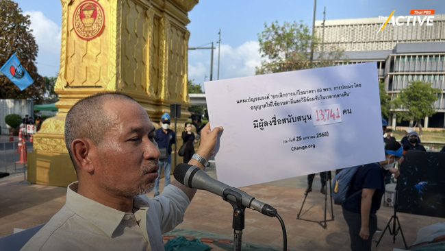 หวัง กมธ.วุฒิสภา ยกเลิกแก้ ม.69 กฎหมายประมง