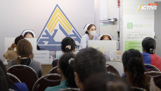 เครือข่ายแรงงานสูงวัยฯ จี้รัฐคุมเข้ม งบฯ ประกันสังคม