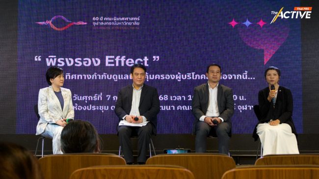 'พิรงรอง Effect' กระทบ 'ผู้บริโภค-อุตสาหกรรมสื่อ'