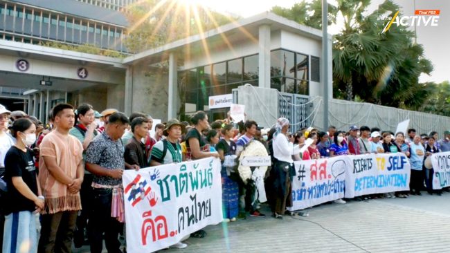 ‘กม.ชาติพันธุ์’ ผ่านวาระ 3 กมธ.ภาคประชาชน ซัดตัดหลักการสำคัญ ยากคุ้มครองสิทธิ์