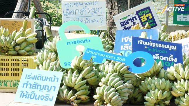 อย่ายื้อเวลา! ภาคประชาชน ขอรัฐสภาเปิดทาง สู่ก้าวแรกเขียน 'รัฐธรรมนูญใหม่'   