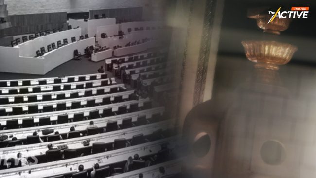 ปชน. เชื่อ เกมขวาง 'แก้รัฐธรรมนูญ' จี้ นายกฯ คุมเสียงพรรคร่วม โหวตใหม่พรุ่งนี้