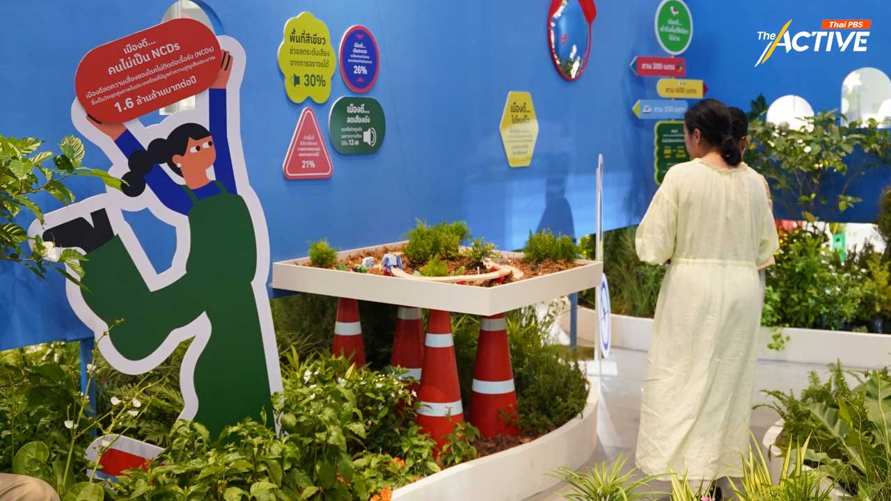 “สมดุลนิเวศเมือง” ออกแบบเมืองสุขภาวะเพื่อทุกคน ไม่จำกัดเฉพาะพื้นที่สีเขียว