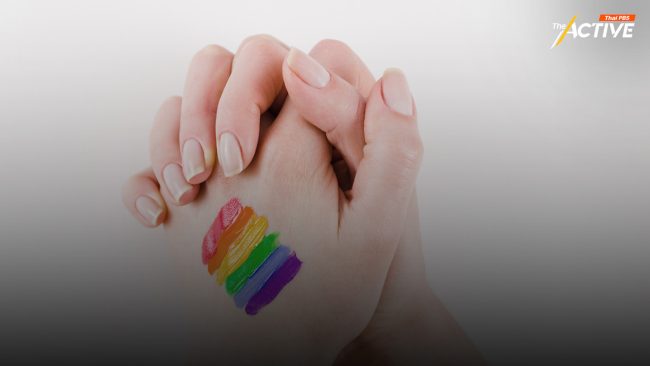 'คนข้ามเพศ' ถูกเลือกปฏิบัติ! วอนรัฐ หนุนบริการสุขภาพ ครอบคลุมทั่วประเทศ