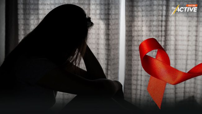 น่าห่วง! ผู้อยู่ร่วมกับเอชไอวี ยังถูกตีตรา เลือกปฏิบัติ กระทบการเข้าถึงบริการสุขภาพ