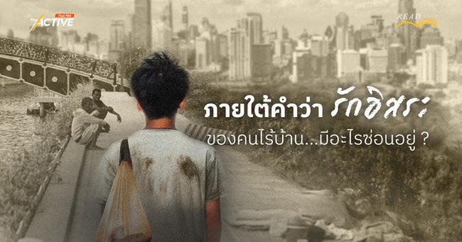 ภายใต้คำว่า